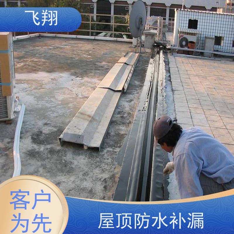 飞翔 防水补漏材料厂家 免费勘察快速修补 高压注浆工法