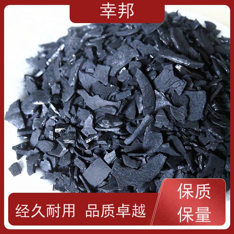 幸邦 吸附椰壳活性炭 工业污水处理高碘值颗粒炭 货源充足全国配送