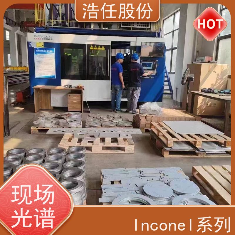 浩任股份 inconel718板 不锈钢板 黑棒 可切割加工