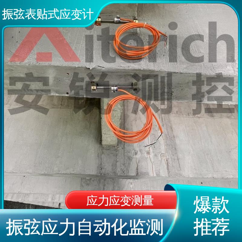 表贴式应变计 大型工程机械 结构测力 自动化监测