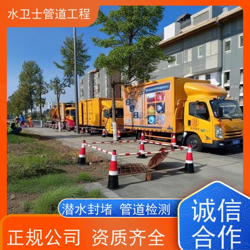 紫外线光固化管道修复 气囊封堵 隔油池清理 水卫士漏水检测诚信服务