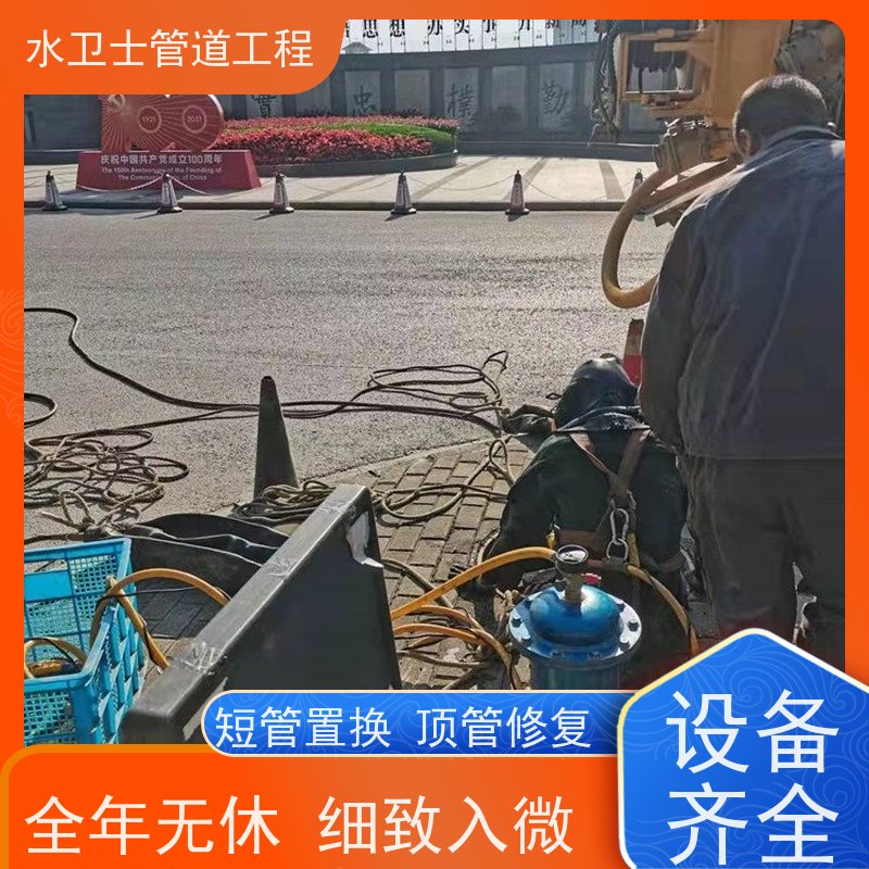 管道CCTV检测 紫外光固化修复 排水管疏通 水卫士污水管网清理