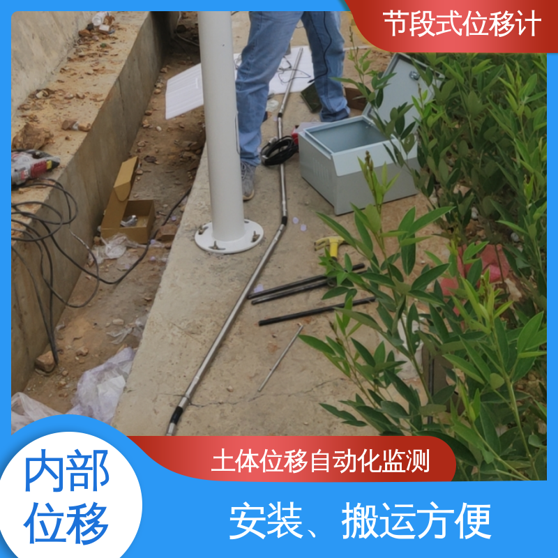 基坑围护结构报警 深层位移声光预警 提拉式测斜仪分段 安锐测控