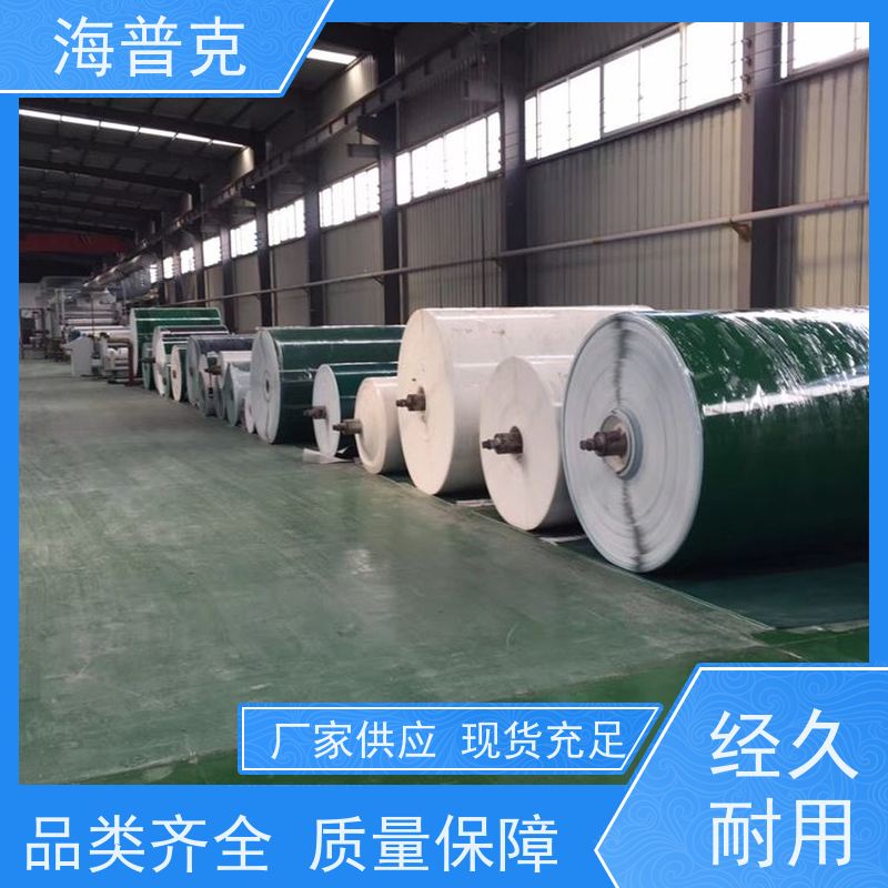 海普克 交货快 产品好 锯齿纹输送带 阻燃性能好 耐高温