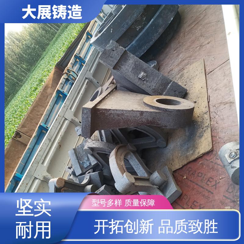 探伤端盖 中大型铸钢件 机械配件 破碎机机架 大展供应