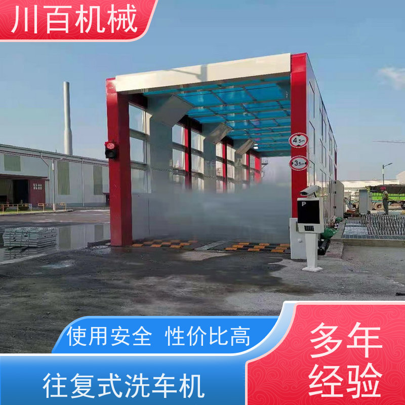 川百机械 商混站龙门洗车机 承重力强耐用稳定 欢迎选购