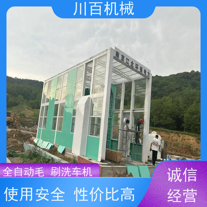 川百机械 龙门架洗车机 感应开关启动清洗方便快捷 售后服务流程完善
