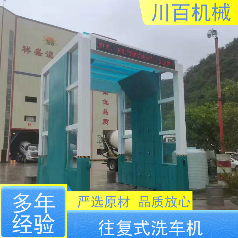 川百机械 龙门架洗车机 感应开关启动清洗方便快捷 承重力强 欢迎采购
