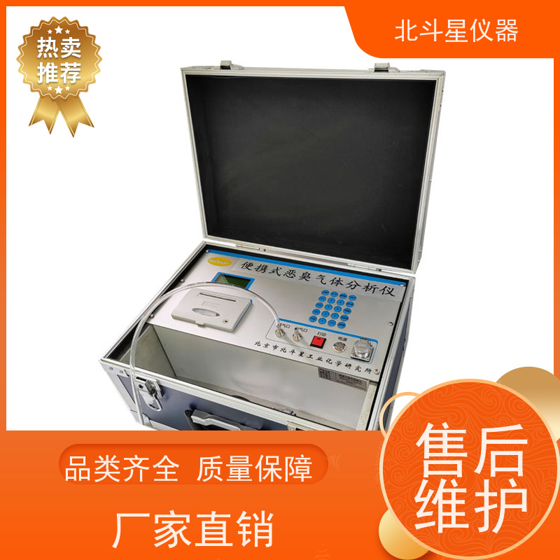 北斗星仪器 工业园区厂界 生态环保监测装备 硫化氢恶臭气体检测仪