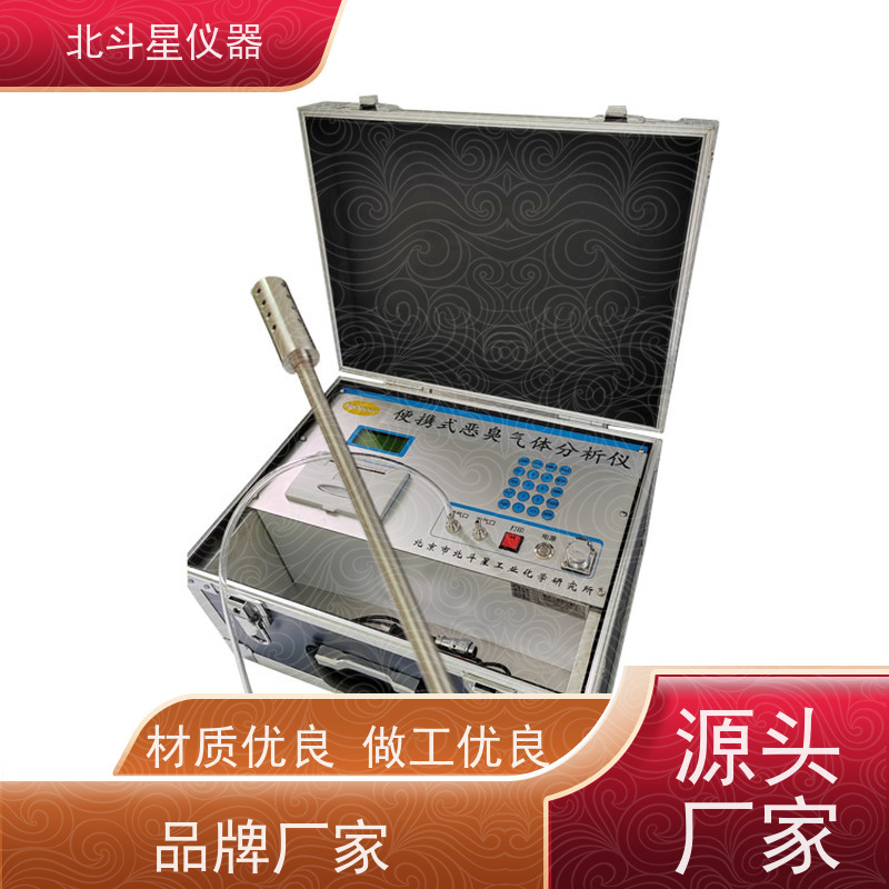 北斗星仪器 环境公共卫生间 性能可靠稳定 灵敏度高 臭气浓度检测仪