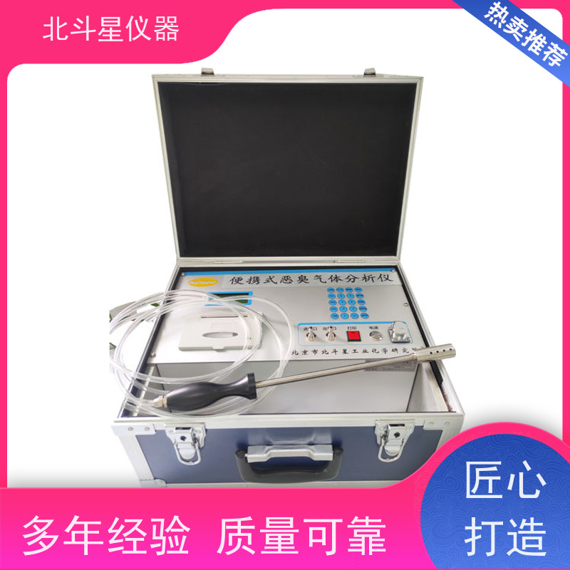 北斗星仪器 环境大气污染物 性能可靠稳定 灵敏度高 臭气浓度检测仪