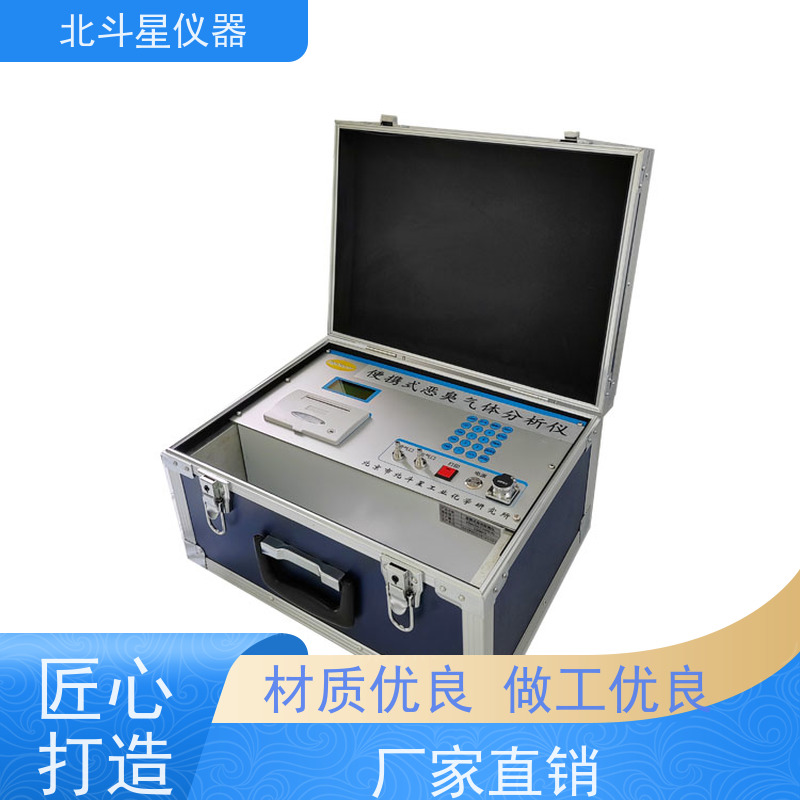 北斗星仪器 城市大气环境巡检恶臭监测仪 性能可靠稳定 灵敏度高