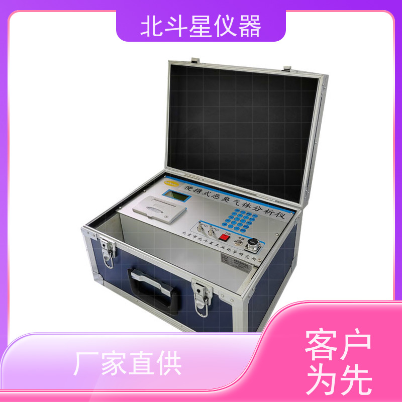 北斗星仪器 环境公共卫生间 核心技术 独立算法 恶臭气体分析仪