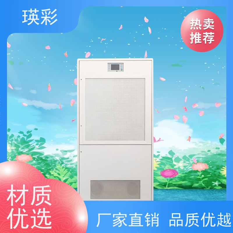 瑛彩牌 单人无菌室 吸顶式空气洁净屏 大量供应 厂家