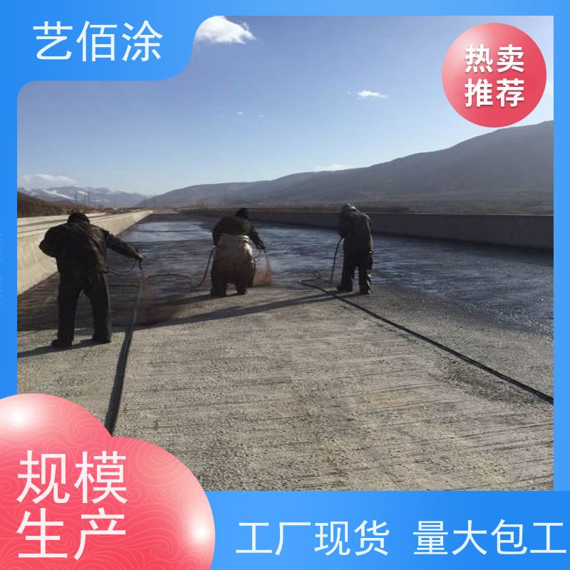 艺佰涂 新配方 FYT-I改进型防水涂料 成膜效果快