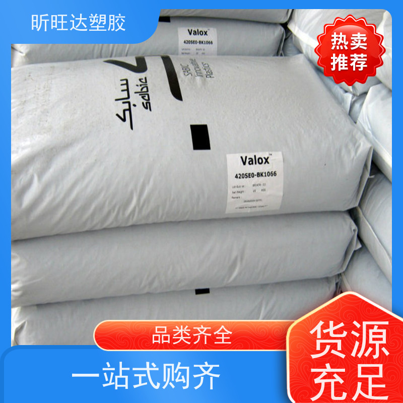 沙特基础 PEI AR9100 玻纤增强10％ 防火阻燃 航空 全国可售