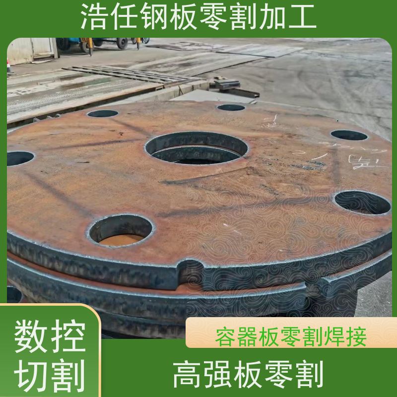 浩任钢材割零加工中心 割板 NM400 耐磨板 保性能