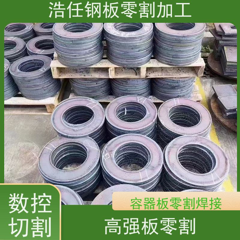 浩任钢材割零加工中心 割板 NM400 矿山机械 规格全