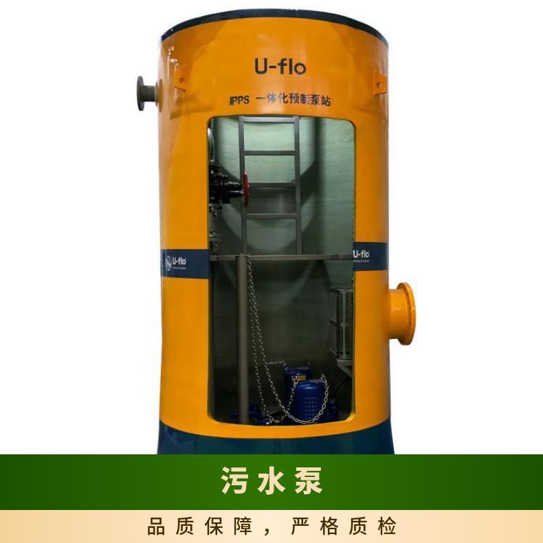 美国进口品牌赛莱默水泵 VQB厂家 铸铁 u-flo 潜水污水泵 常温