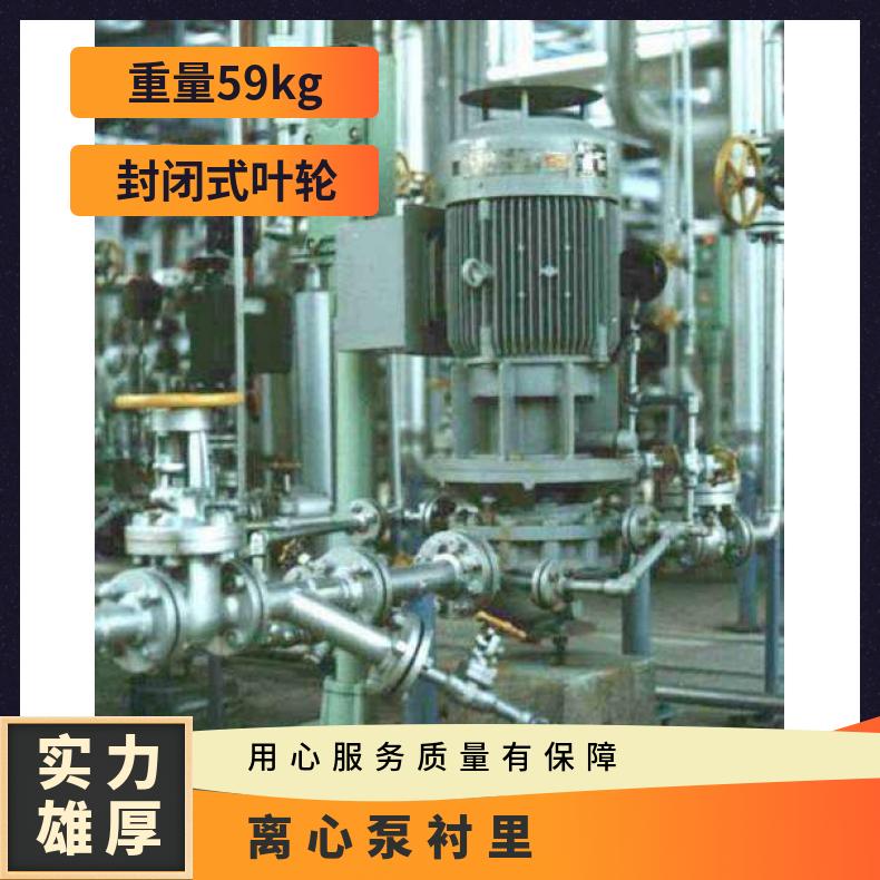 日本进口 原装金属衬里泵 铸铁 常温 arai pump 潜水污水泵