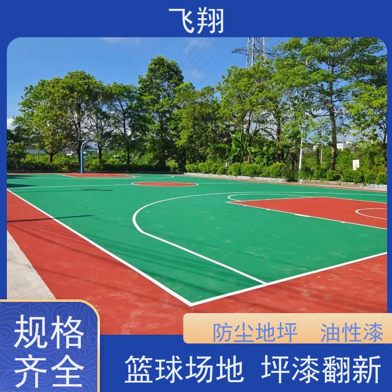 博罗县长宁 横河 湖镇村委篮球场地坪漆 抗压耐磨防滑 应用范围广