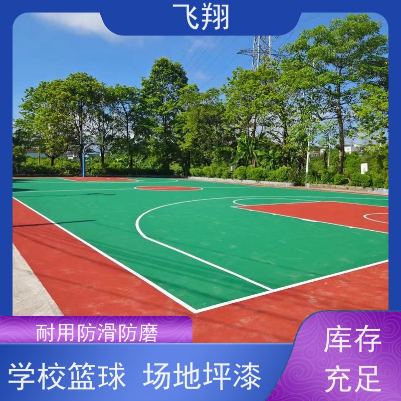 韶关始兴 翁源 仁化篮球场地坪漆施工 全国上门施工 大小工程皆接