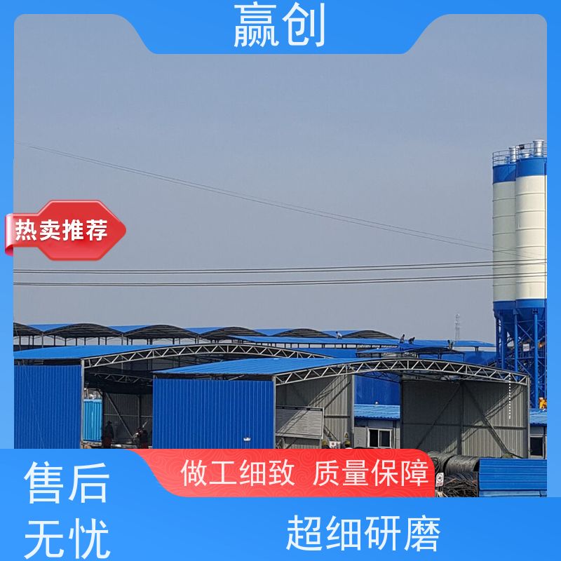 赢创 搅拌站料棚设计 简易简单 安装方便 上门测量