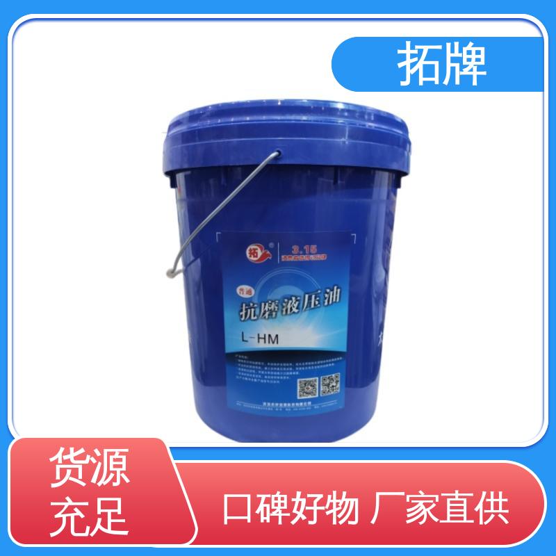 压路机润滑 防腐耐磨 通用高压抗磨液压油 拓牌
