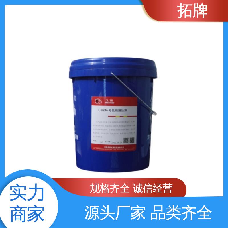 汽车制动转向变速器润滑 液压油 提供代工 拓牌