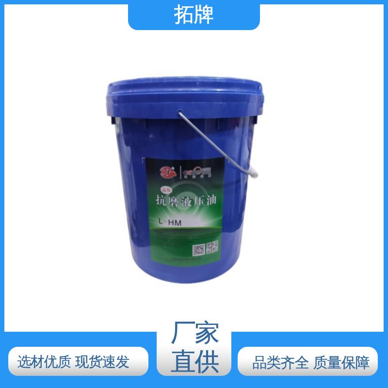 汽车刹车系统润滑 低凝抗磨液压油 提供代工 拓牌