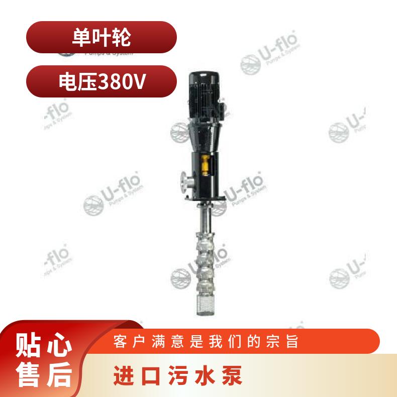 进口喷泉泵 品牌污水泵 美国尤孚u-flo 常温 铸铁 单叶轮