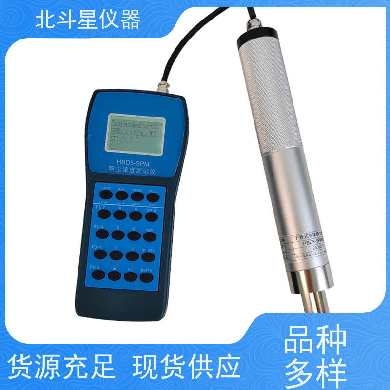 北斗星仪器 手持式高温型 粉尘测定仪 大量程 应用广泛