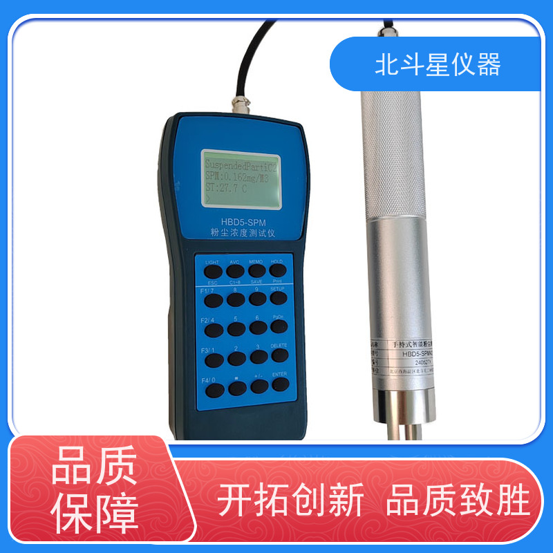 北斗星仪器 手持式高温型 粉尘测定仪 操作规程 厂家货源