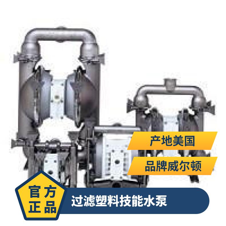 威尔顿隔膜泵配件 wilden 威尔顿P.025系列塑料气动隔膜泵