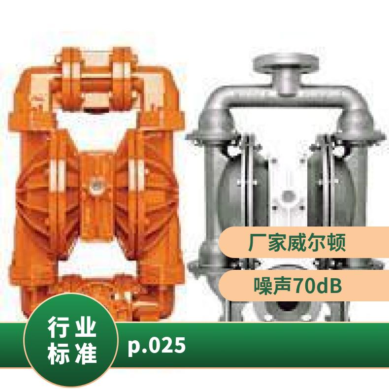 气动隔膜泵威尔顿 wildenP.025系列塑料气动泵 隔膜泵配件包