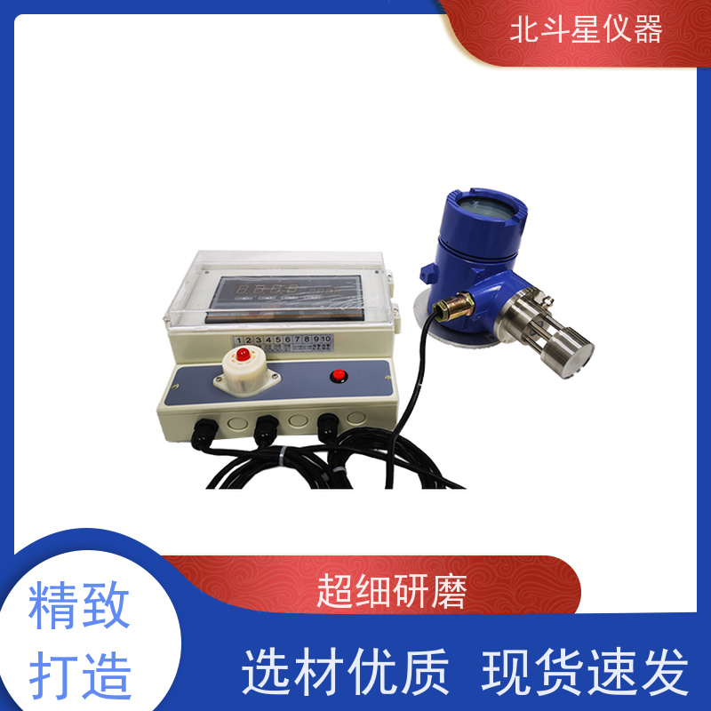 北斗星仪器 壁挂式 空气粉尘检测仪 大气环境 烟气尘埃 