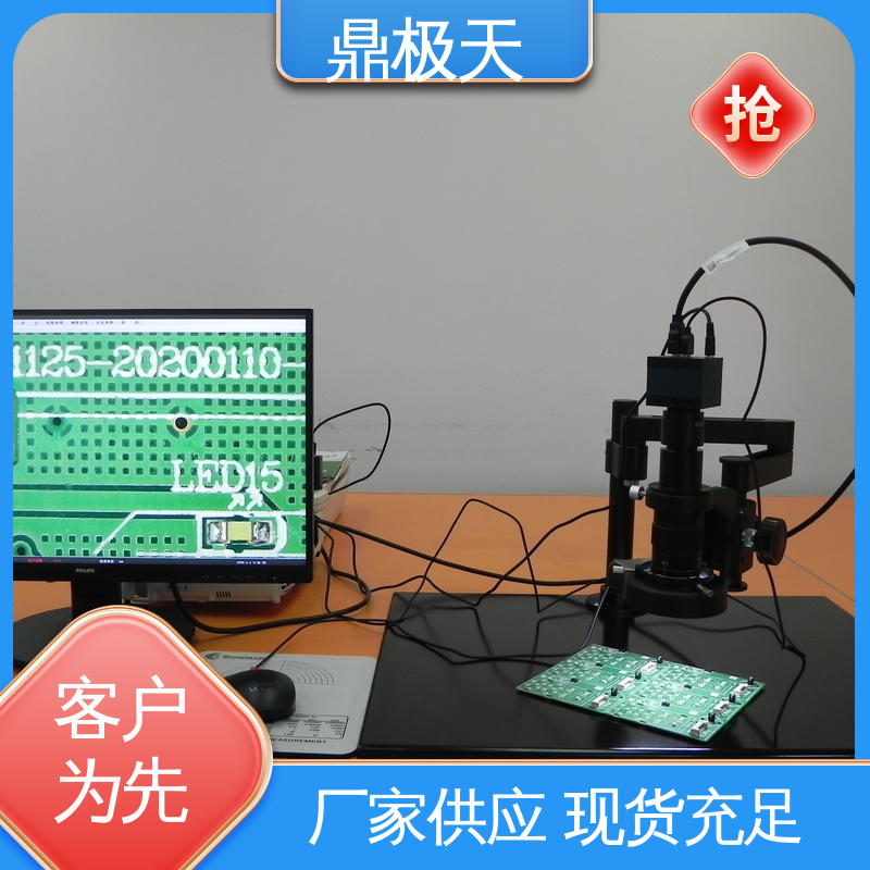 视频显微镜 光学高倍数 性能稳定 长期供应 鼎极天