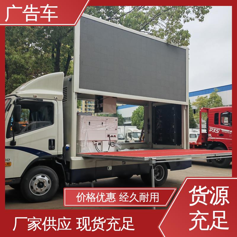 同城出售 液压升降舞台车 led广告车 P4P5彩屏可选 可根据需要定制