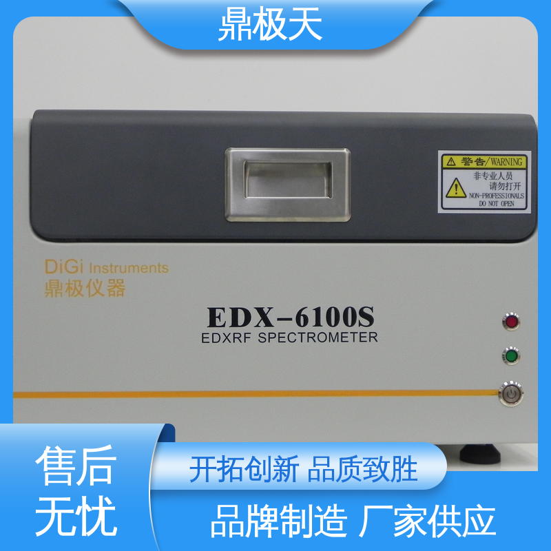 准确性 健康环保 ROHS液相检测仪 多年经验 鼎极天