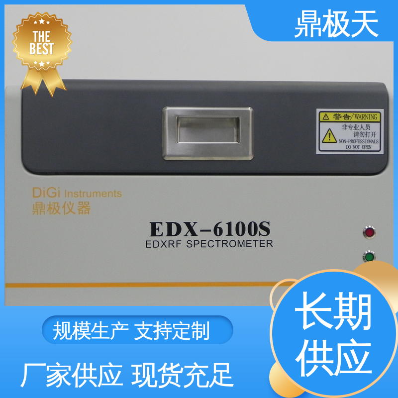 鼎极天 健康环保 性价比高 一手货源 ROHS镀层检测仪