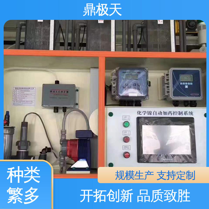 无需预热 化学镍自动加药机 一手货源 美国进口 鼎极天