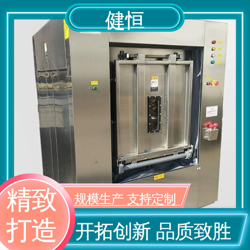 健恒 100公斤 隔离服清洗机 智能操控 一键控制 防疫酒店宾馆用