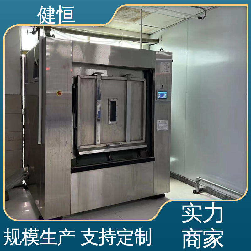 健恒 50公斤 无尘隔离消毒机 动力强劲 运行稳定 干洗店设备
