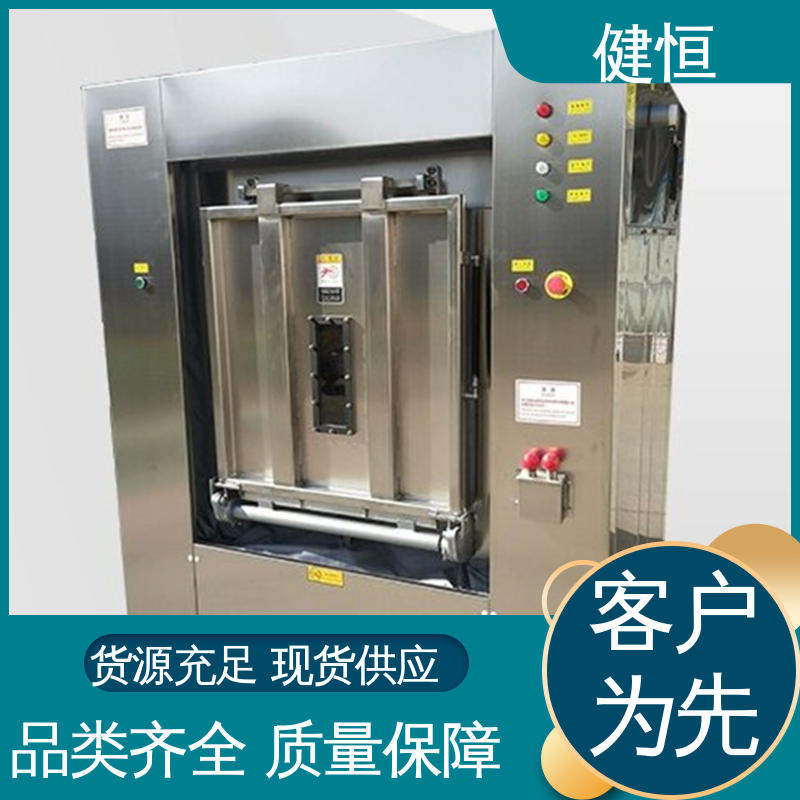 健恒 50公斤 方舱隔离清洗机 动力强劲 运行稳定 干洗店设备