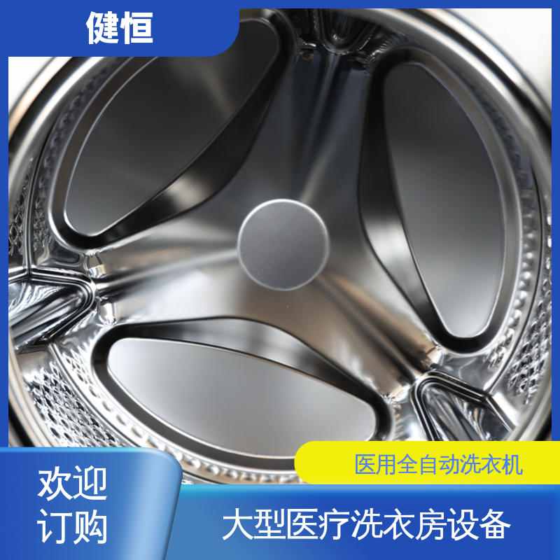 健恒 变频悬浮 隔离式洗衣脱水机 节能高效 源头工厂 支持定制