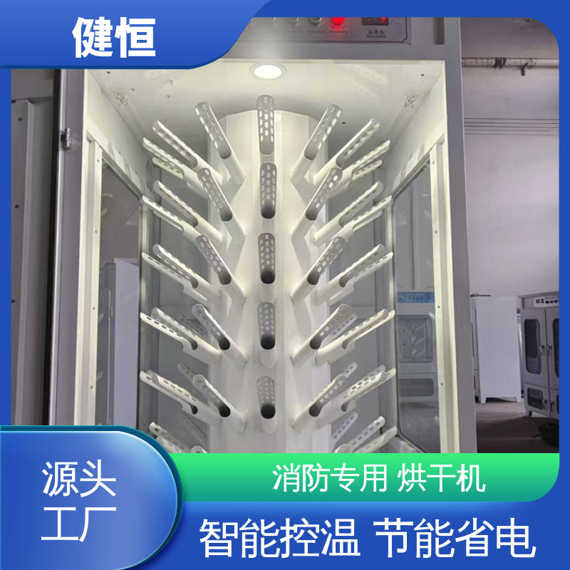 健恒 移动式 消防服清洗机 预设水温 风温 性能稳定 操作简单