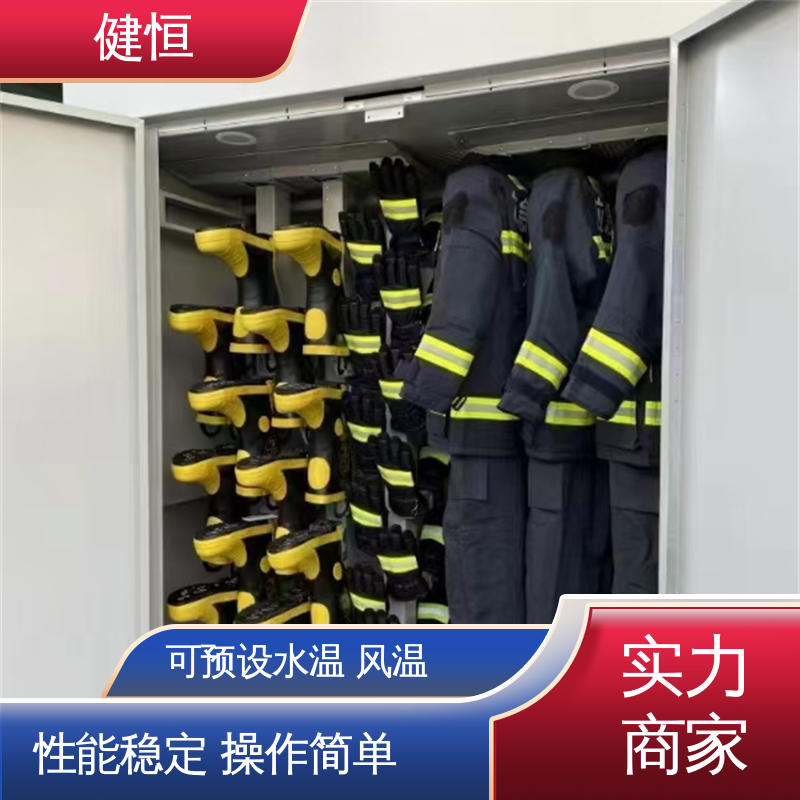 健恒 可移动 防化服喷淋清洗机 智能控温 节能省电 性能稳定 操作简单