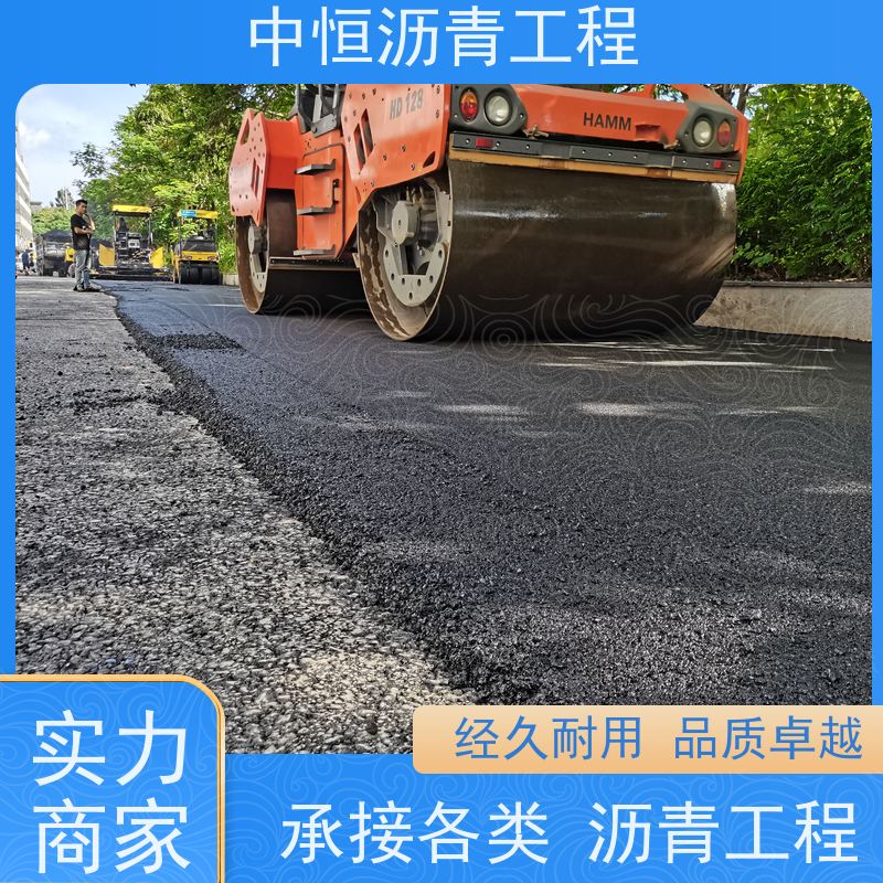 中恒 小区路面改造 沥青道路建设 地面铺装 一站式服务