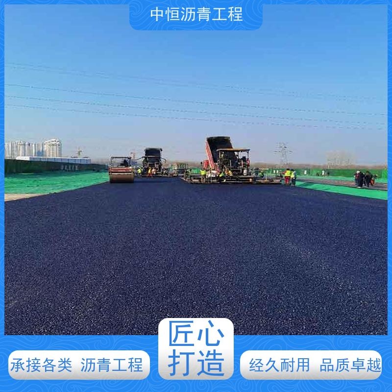 中恒 小区路面改造 沥青路 面铺设 地面修建 抗压耐高温