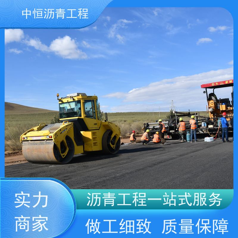 中恒 小区路面改造 沥青道路建设 地面铺装 抗压耐高温